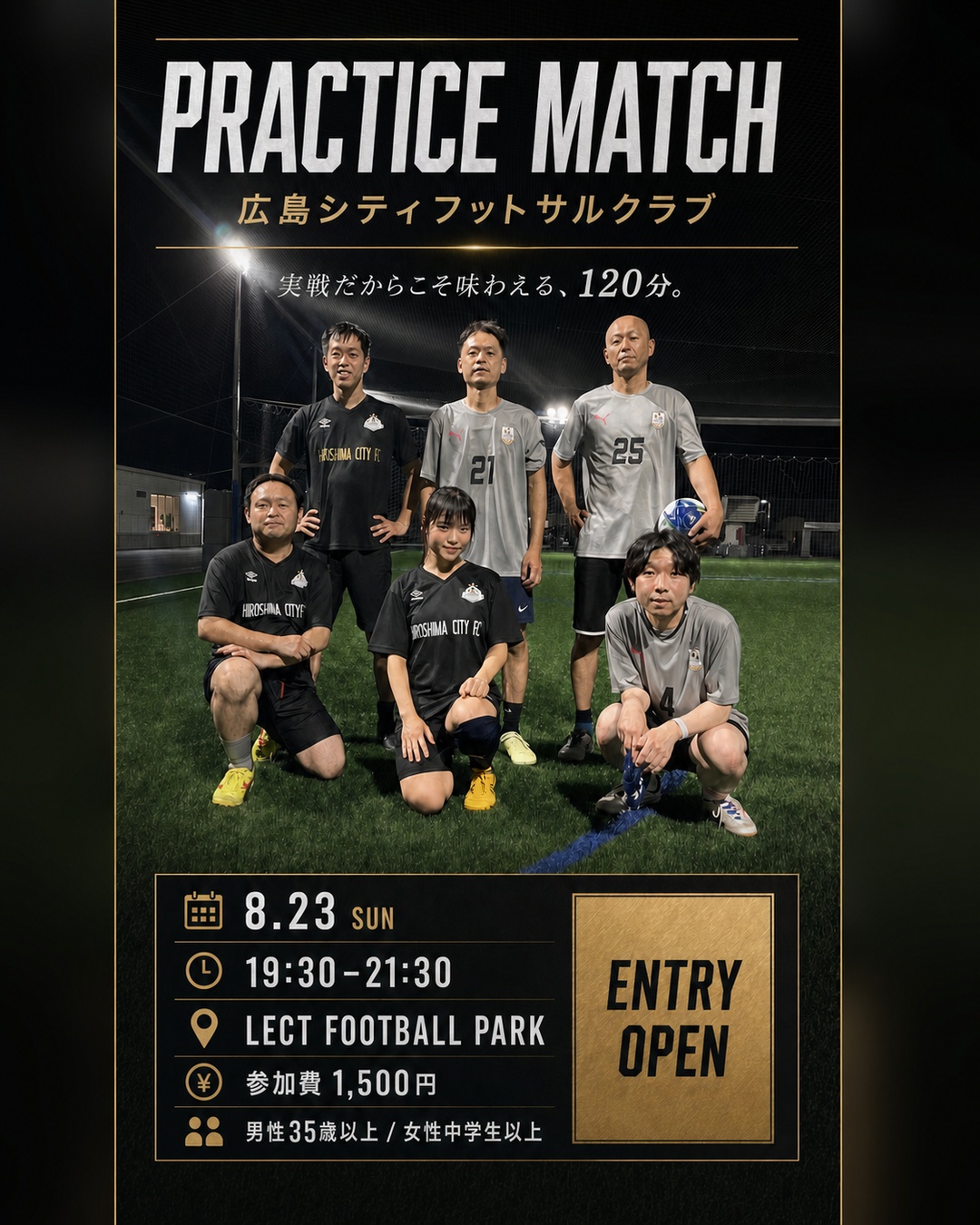 広島シティフットサルクラブ PRACTICE MATCH 8月23日開催の募集フライヤー